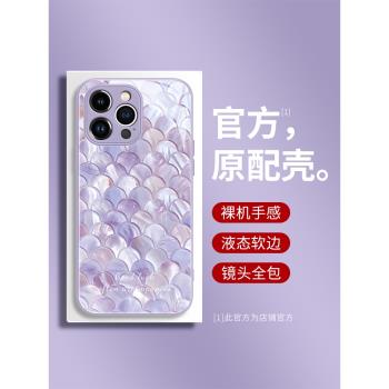 海鉆貝殼紋蘋果14pro手機殼高級感iphone14plus時尚13promax輕奢12玻璃11防摔xsmax創意xr魚鱗紋7/8潮套x女款