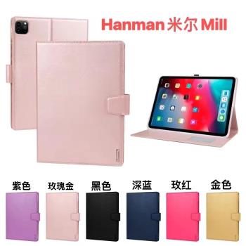 Hanman米爾適用於三星Tab S10/S10plus/S10ultra/S10FE+/S9/S9plus/S9ultra翻蓋式插卡平板保護套