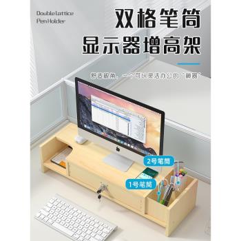 電腦增高架臺式顯示器屏底座抽屜式辦公室桌面鍵盤置物架雙層原木