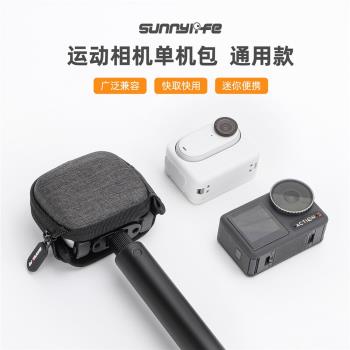 Sunnylife適用影石Insta360 GO3機身收納包保護盒運動相機配件