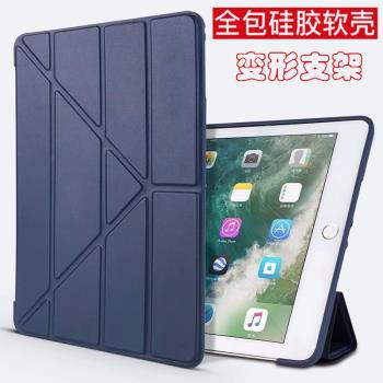 蘋果iPad Air全包平板支架保護套