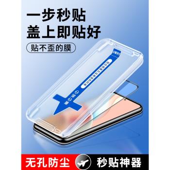 紅米note9Pro鋼化膜新款秒貼盒note10pro防偷窺全屏小米4g全包redmi保護5g手機910輔助貼膜神器防窺屏防摔POR