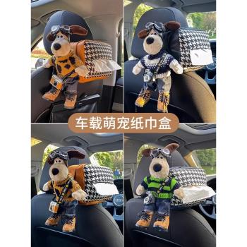 寶馬賓士車載紙巾盒創意可愛掌門狗車內汽車飾品擺件抽紙盒高階感