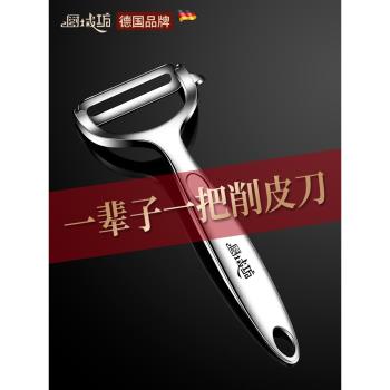 德國不銹鋼水果刀家用瓜果削皮刀廚房專用削皮神器多功能刮皮刀
