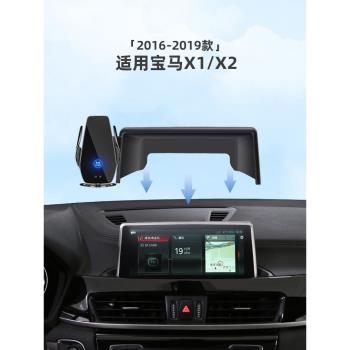 16-20款寶馬X1/X2專用螢幕款車載手機支架車內裝飾用品改裝件大全