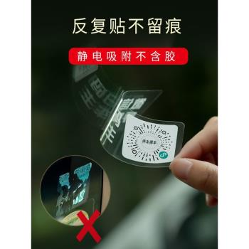 高階汽車停車號碼牌車載挪車電話牌二維碼靜電貼車內創意個性車用