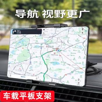 車載大屏平板支架汽車儀表臺中控臺伸縮導航支架車用適用於蘋果ipadmini6汽車前排平板air4電腦手機汽車支架