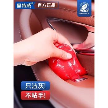固特威汽車清潔軟膠車內清理神器鍵盤粘灰吸塵除塵車用膠泥清潔泥