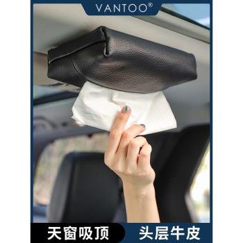 車頂紙巾盒磁吸車載掛式高級感汽車用品車里天窗吸頂抽紙盒真皮夏