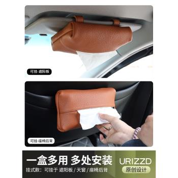 URIZZD汽車車內真皮紙巾盒車載車頂遮陽板掛式高級感抽紙盒新款