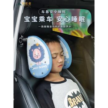 兒童車載睡覺神器汽車側靠睡枕卡通車枕頸枕后排座椅側睡頭枕車用