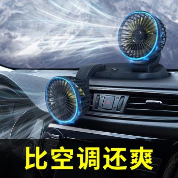 車載風扇大貨車24v伏製冷12v小麵包車雙頭車用強力靜音汽車電風扇