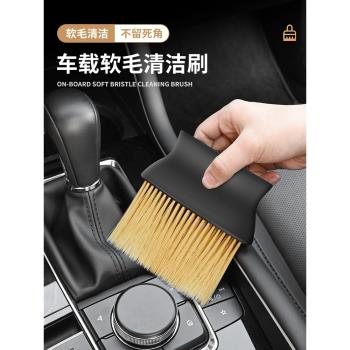 車內清潔刷汽車出風口軟毛刷子除灰塵小掃把車用縫隙清洗工具用品