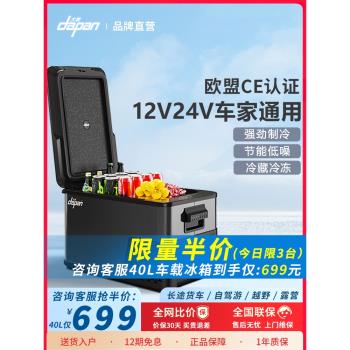大磐車載冰箱壓縮機製冷12v24v貨車汽車車家兩用冷藏冷凍小型冰箱