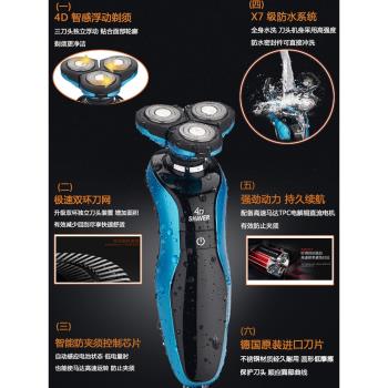 shaver4d剃須刀男士電動帶鬢角兩用潔面刷鼻毛修剪器二合一刮鬍刀