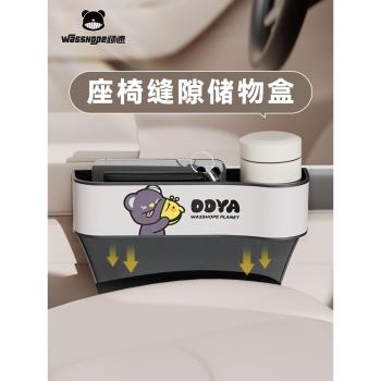 Wasshope座椅縫隙儲物收納車用座位夾縫收納盒裝飾車載置物盒用品