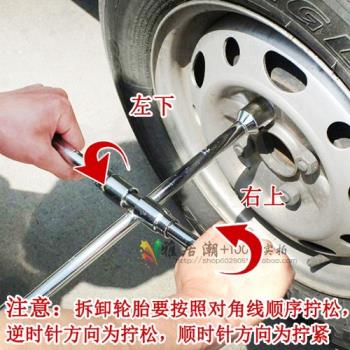 汽車十字輪胎扳手套筒車用省力折疊換胎拆卸輪胎工具套裝便捷通用