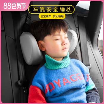 汽車頭枕兒童靠枕護頸枕車用睡枕車載內用品抱枕車上睡覺神器枕頭
