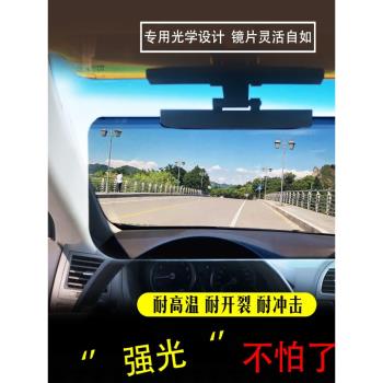 汽車載遮陽板車用前檔避光板防強光防遠光防炫目鏡擋板司機護目鏡