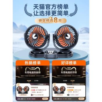 24v伏製冷雙頭強力usb車載風扇