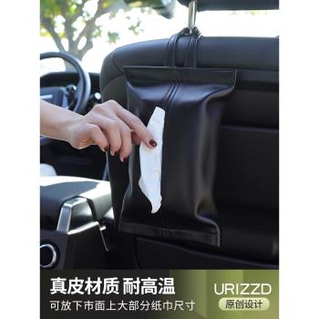 URIZZD汽車紙巾盒掛式高階感車內車用抽紙盒車載用品大全通用