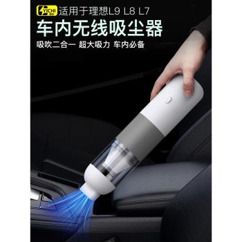 適用於理想l9l8l7one專用車載吸塵器車用品無線車內手持式配件