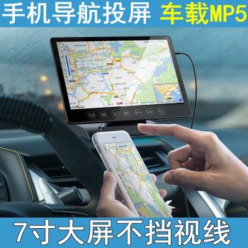 車載MP5視頻播放器手機投屏導航車用MP4無線接收器MP3音樂播放器