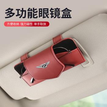 適用於賓利飛馳添越phev歐陸慕尚車載眼鏡盒墨鏡收納夾內飾裝飾盒