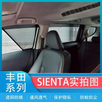 適用豐田AQUA普銳斯prius c車窗遮陽簾Sienta Fortuner防曬太陽擋