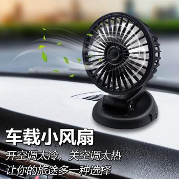 車載風扇12V24伏轎車貨車點煙器USB接口車用制冷大風力小電扇夏季