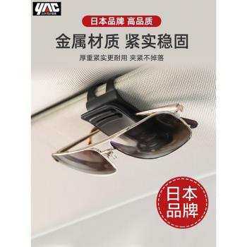 yac車載眼鏡架車上車用眼睛支架車內太陽鏡卡片夾子墨鏡收納神器