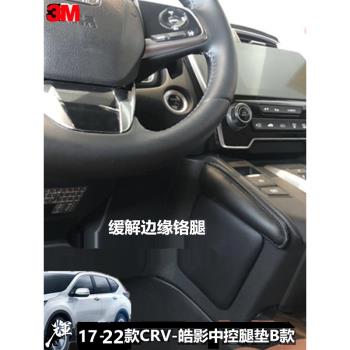 本田CRV皓影中控奧德賽護墊汽車