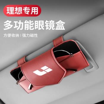 適用於理想ONE收納架車載眼鏡夾