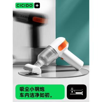 CICIDO充電式小型兩用車載吸塵器