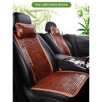 竹片汽車坐墊夏季小蠻腰車用通風涼墊麻將塊單片夏天竹子透氣涼席