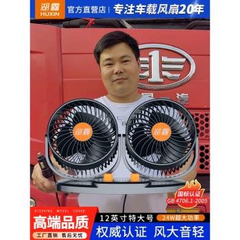 車載風扇車用雙頭12V24v大貨車小空調製冷強力伏USB汽車內電風扇