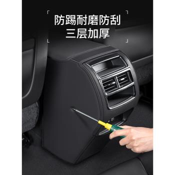 適用第二代長安CS75 PLUS汽車扶手箱防踢墊後排出風口用品保護套