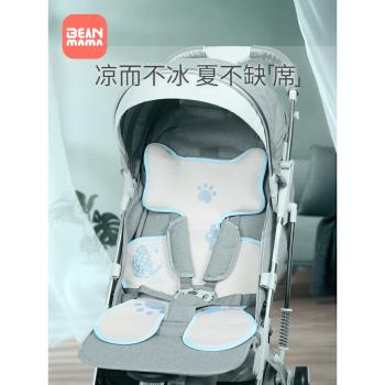 嬰兒手推車涼席墊子冰絲夏季透氣坐墊兒童寶寶餐椅座椅涼席兒通用
