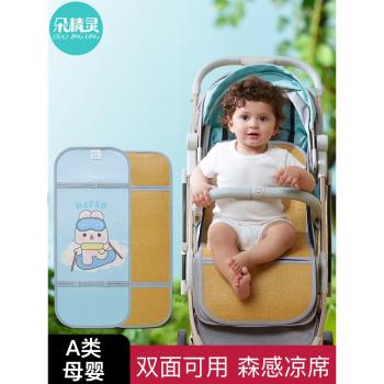 嬰兒車涼席兒童坐墊藤席新生寶寶推車專用冰絲席墊子兩用夏季透氣