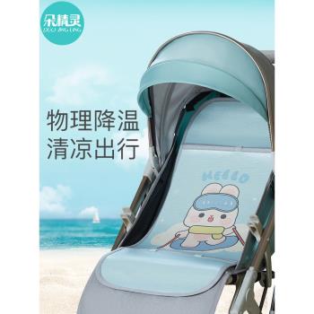嬰兒車涼席墊子通用透氣吸汗冰絲墊兒童小車嬰兒推車寶寶坐墊夏季