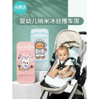嬰兒車涼席墊透氣吸汗寶寶坐墊兒童新生推車冰絲席墊通用夏季墊子