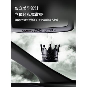 DAD車載香薰掛件 汽車車內裝飾高檔車用車載香水皇冠後視鏡掛飾女