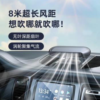 新款通用車載雙渦輪大風力靜音迷你小電風扇辦公桌面充電無葉風扇
