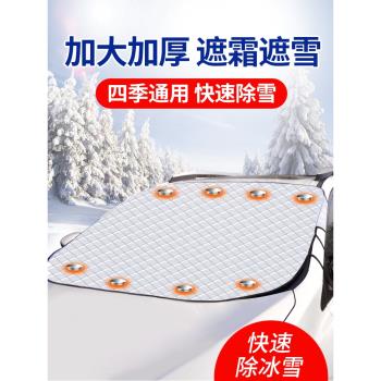 汽車遮雪擋簾防霜防雨神器擋風玻璃罩車用窗簾車窗前檔防塵遮光布