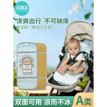 嬰兒車墊子通用夏季a類冰絲席雙面兒童涼墊藤席坐墊寶寶推車涼席