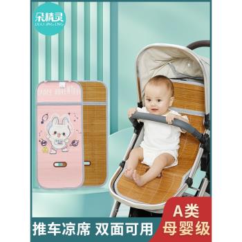 嬰兒車涼席推車坐墊夏季竹席bb車冰絲小墊子可用寶寶通用雙面藤席
