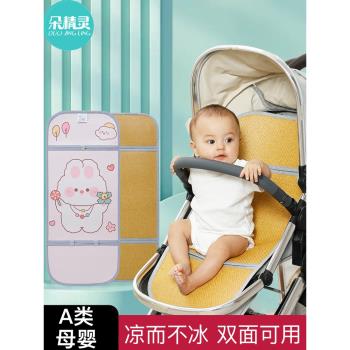 嬰兒車涼席竹席透氣寶寶坐墊兒童新生推車專用冰絲席墊子通用夏季