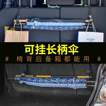 日本車載雨傘收納掛鉤 汽車內后備箱雨傘掛鉤固定架車用置物架