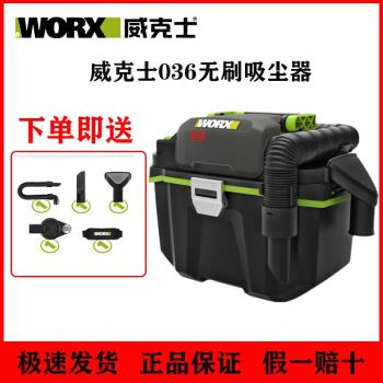 威克士鋰電無刷充電吸塵器WU036無線手持大功率吹吸兩用電動工具