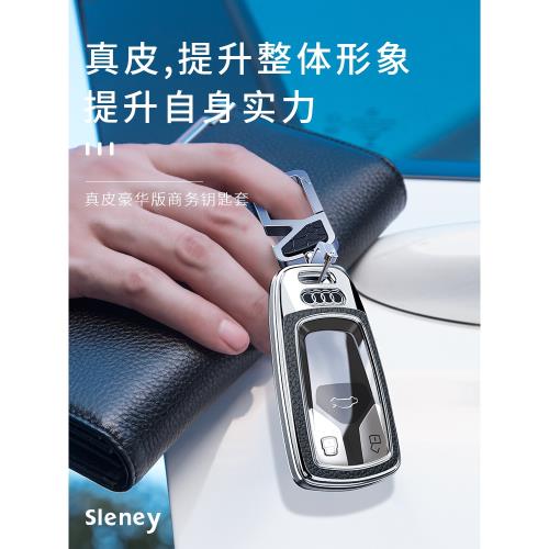 2025款適用奧迪q5l鑰匙套a5真皮24殼s4扣a4l車2024新款25高檔q5男